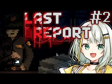 【LAST REPORT】穏やかで喧噪がなく静かで自然が豊かなフリンクピークで夜勤＃2