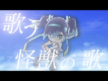 妖怪の花唄