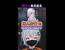 ゲームでも陰キャ思考になるぼっちVtuber