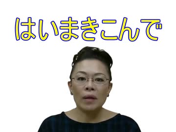 はいまきこんで / こっちの原点