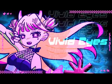 Vivid Eyes / びびでびるか 【#コラコレ2026TOP100】