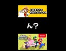 【NewスーパーマリオブラザーズUデラックス】上級者からの有益なアドバイス【実況プレイ 切り抜きショート動画】
