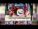 まどマギコラボ お菓子の魔女 降臨！ お菓子の魔女の結界 超絶壊滅級(観察編)【パズドラ】