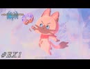 奇行種だよ【MHST3実況#おまけ１】