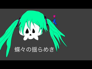 サタデー☆ナイト☆ ψυχή / ぱらいそとるまりん Feat.初音ミク