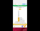 LINE:もじけし　やってみた。31