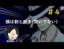 【初見】推理ゲームだと思って始めたら様子がおかしい#4【パラノマサイト FILE23 本所七不思議】