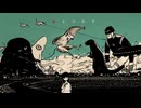 《緋い人が》不完全な処遇/MI8k 緋井奏《歌ってみた》