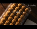 No MISSION - SHOPPING