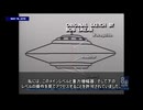【UFO】ボブ・ラザーの1989年のインタビューとそれ以降の出来事