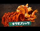 【初見】おきらくな二人がスプラトゥーン レイダース Direct 2026.6.30を実況！
