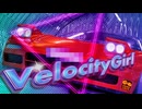 VelocityGirl【コラコレTOP100】