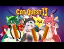 【Cat Quest II 】ずんあかキャットクエストⅡ　#14【VOICEROID・VOICEPEAK実況】　