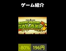 #2 ソロでもマルチでも楽しいゲーム紹介【PixelJunk™ Nom Nom Galaxy】