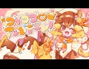 コイゴコロアップデート！ / しろっぷどろっぷほいっぷ