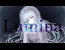 ルミナ (Lumina) / Original Song by Hotaru