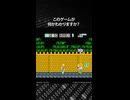 このゲームが何かわかりますか？正解は概要欄で発表！