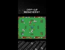 このゲームが何かわかりますか？正解は概要欄で発表！