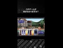 このゲームが何かわかりますか？正解は概要欄で発表！