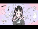 ぜったいぜつめい - #コラコレ2026