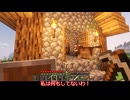 【マイクラ】霊夢たちのゆっくり理想郷建国