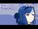 ウマ娘プリティーダービーチャンピオンズミーティングClassic決勝