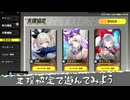 【星の翼】ゆっくり星の翼珍道中#20　支援協定で遊んでみよう【ゆっくり実況+東北きりたん実況プレイ】