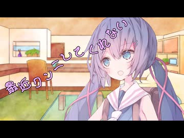 ことのはさんちの日常『最近クンニしてくれない』編【えーあいぼいす劇場】