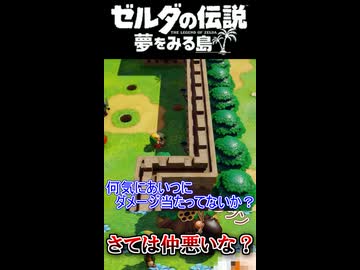 さては仲悪いな？