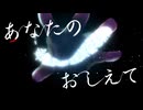 【シャドバMAD】あなたのひみつおしえて【あなたのことをおしえて/キタニタツヤ】