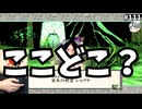 #111 【実況】ここどこ？過去の神木村？ 【大神 絶景版・のりたま】 #大神