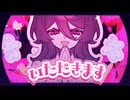 【MV】いただきます / 甘夢れむ 【 #コラコレ2026TOP100ランキング参加曲 】