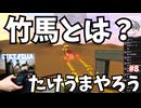 #8 【実況】竹馬とは？ 哲学が始まるジェット竹馬 【たけうまやろう (Stilt Fella)・のりたま】 #たけうまやろう #stiltfella #竹馬