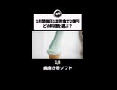 どの食べ物を選ぶ？1年間毎日1皿完食で2億円