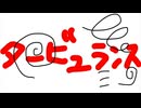 【暗鳴ニュイ】タービュランス【オリジナル曲 UTAU】