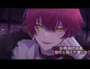 ※R18注意 ばぁうくん台本読み【理性を超えた愛し方】