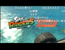 (日本人の反応) スプラトゥーンレイダースDirect 2026.6.30を観ながら話す