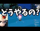 #112 【実況】どうやるの？歩けないんだけど！ 【大神 絶景版・のりたま】 #大神