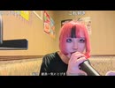 【にゃぴ】唱/Ado カラオケ 2025/9/22【ニコ生切り抜き】