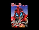 一口ヒーロー紹介　　歪みながらも貫き通した正義　【アナザーカブト】