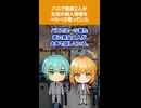 【2chスカッとスレ】バスで教師2人が愚痴りながら、生徒の個人情報をペラペラ喋っていたので、「聞こえてますよ」と言ったら…＃スカッと