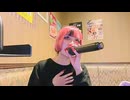 【にゃぴ】Wake up my music/STAR☆ANIS カラオケ 2025/9/22【ニコ生切り抜き】