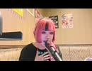 【にゃぴ】あなたの夜が明けるまで/傘村トータ カラオケ 2025/9/22【ニコ生切り抜き】