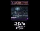 ７章予告『真実 との 距離』・女性主人公【ロススト】※ネタバレ有