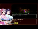【ドラゴンクエストⅤ】どらくえごぷそつ part6【ゆっくり実況】