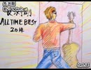 長渕剛　とんぼ　歌ってみた 1コーラス カラオケLive 本人ズ