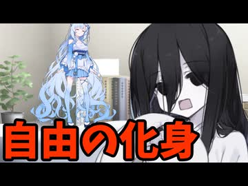 自由の化身～WhiteCUL～【ボイボ劇場】