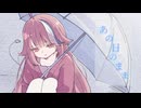 【ボカデュオ2026】あの日のまま / ほしくもの街