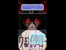 アウェイクコード/だら【歌ってみました】【short】