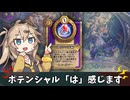 ケツメイセキのユビワ【バトルグラウンド】